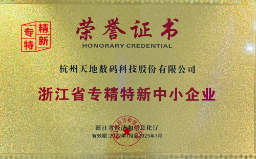 天地数码
